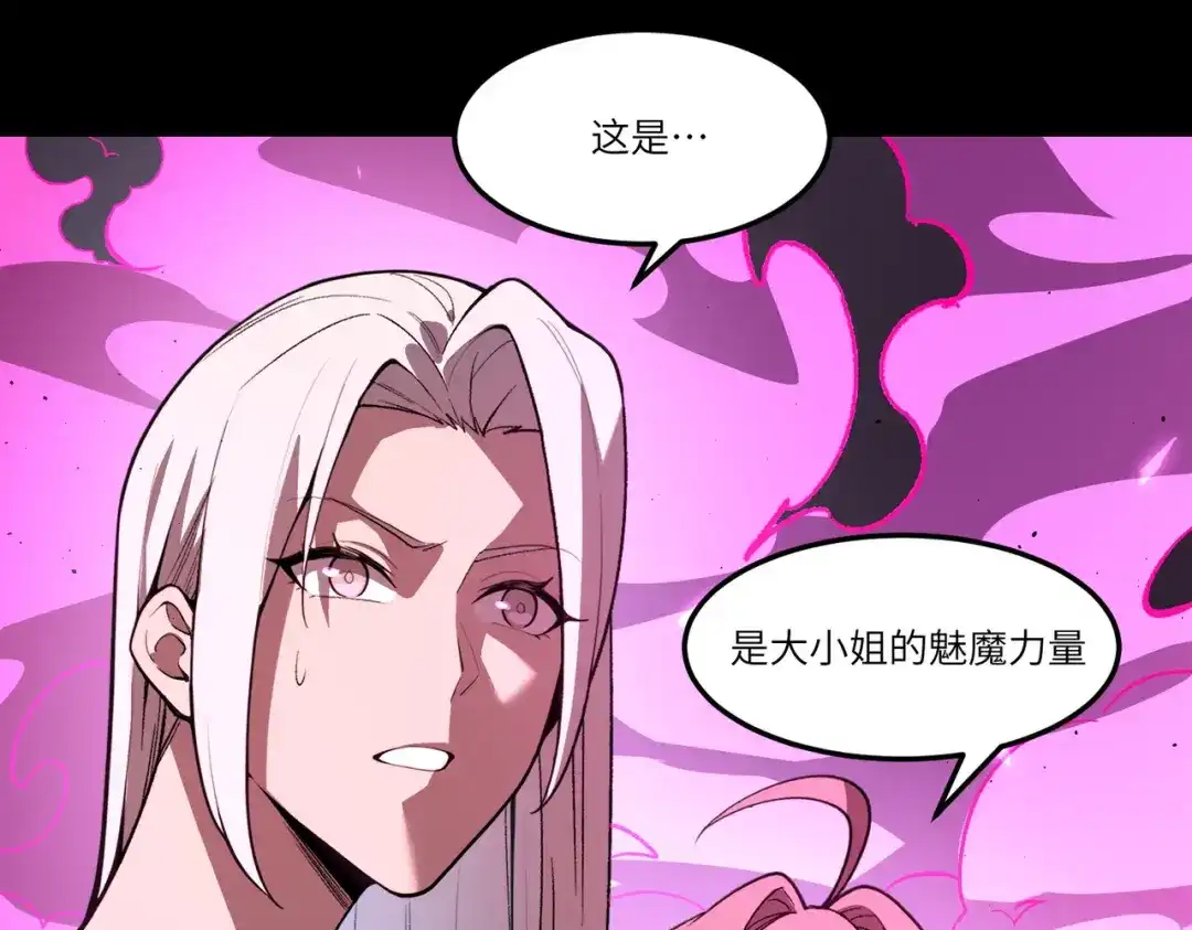 SSS级超越常理的圣骑士 第184话 第124页
