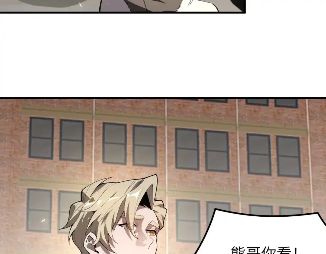SSS级超越常理的圣骑士 第185话 第210页