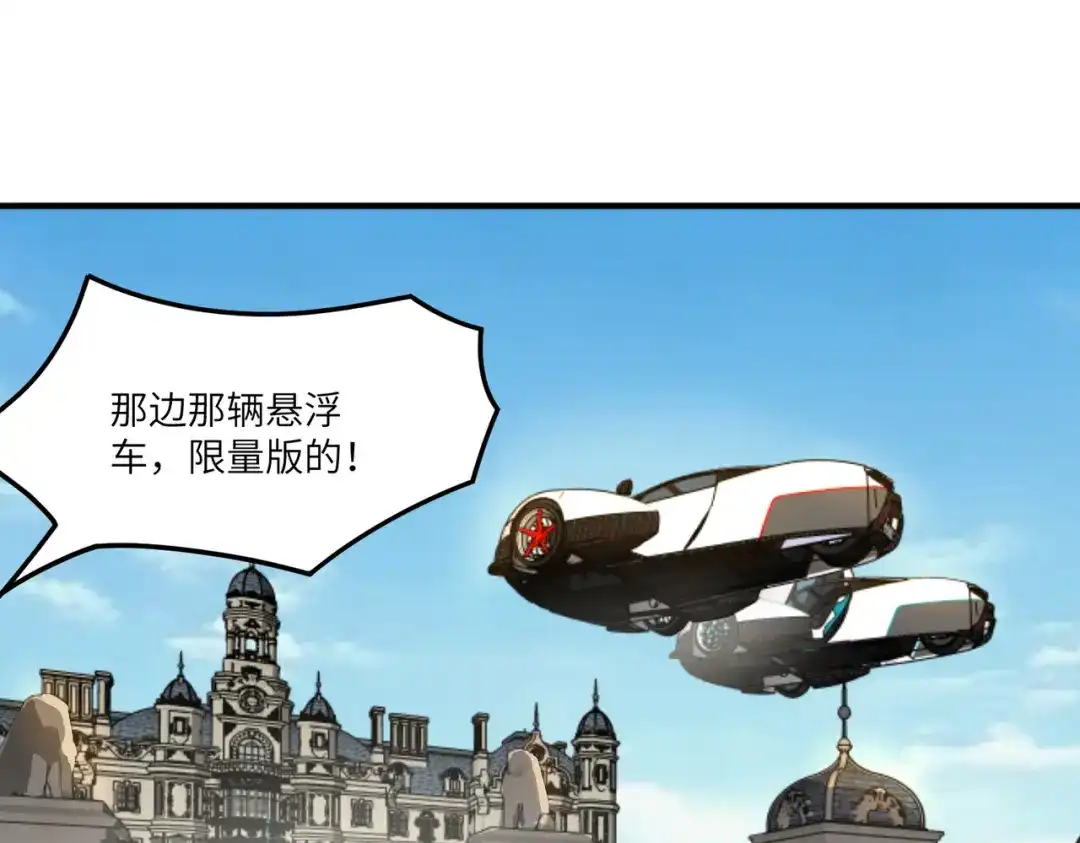 SSS级超越常理的圣骑士 第185话 第216页