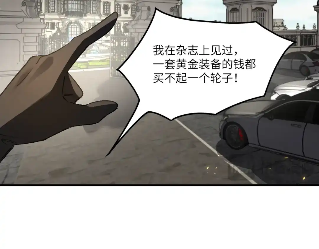 SSS级超越常理的圣骑士 第185话 第218页