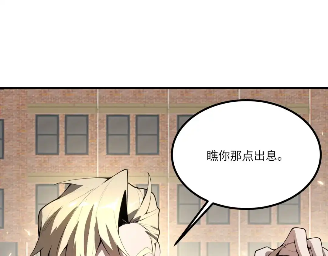 SSS级超越常理的圣骑士 第185话 第220页