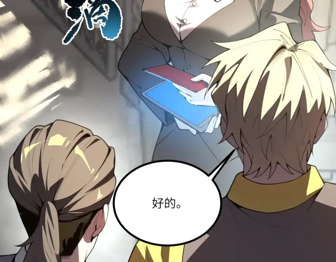 SSS级超越常理的圣骑士 第185话 第244页