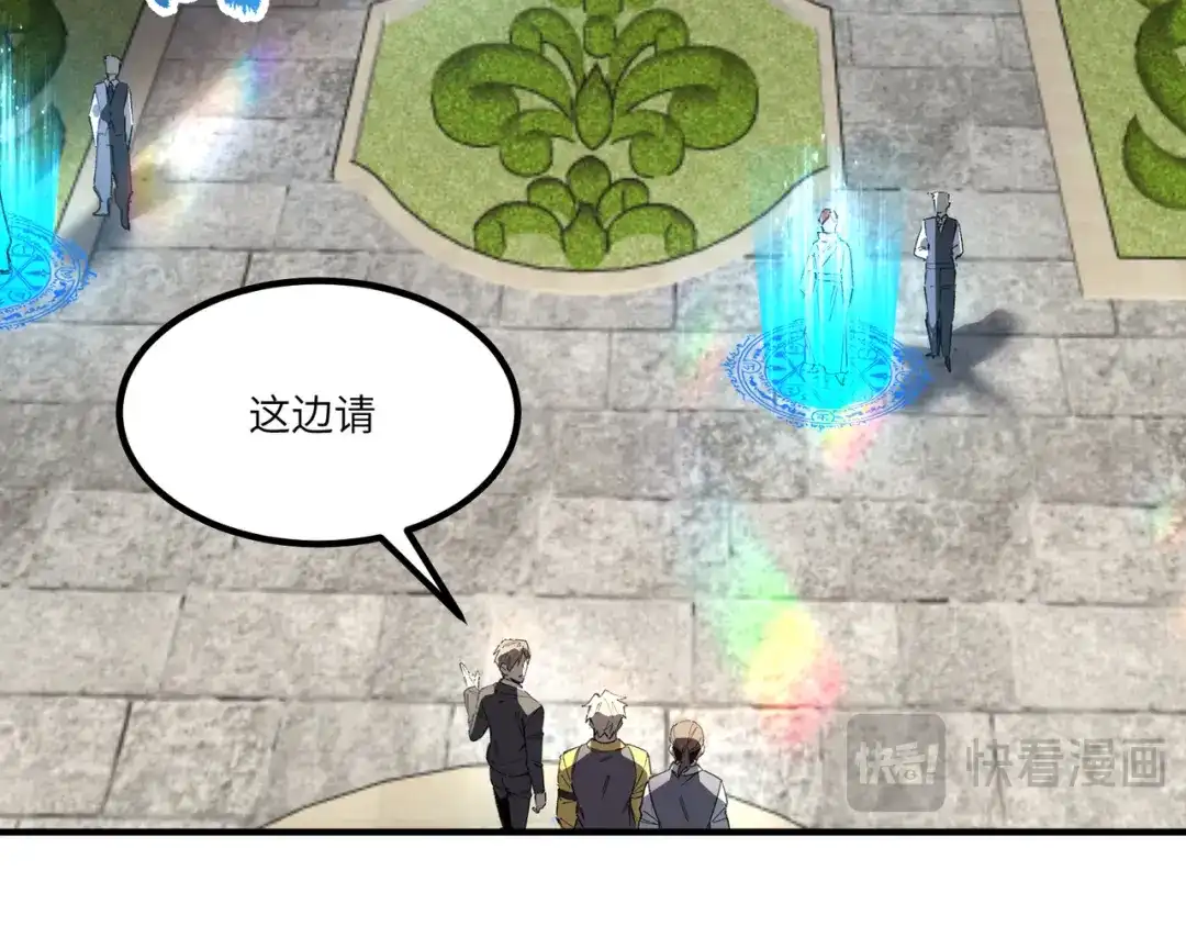 SSS级超越常理的圣骑士 第185话 第254页