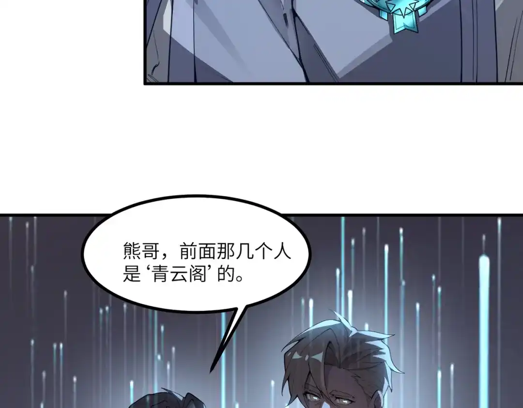SSS级超越常理的圣骑士 第185话 第258页
