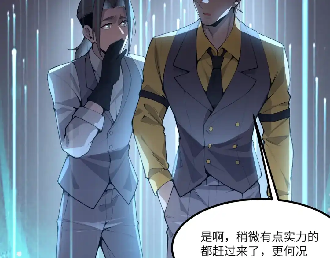 SSS级超越常理的圣骑士 第185话 第260页