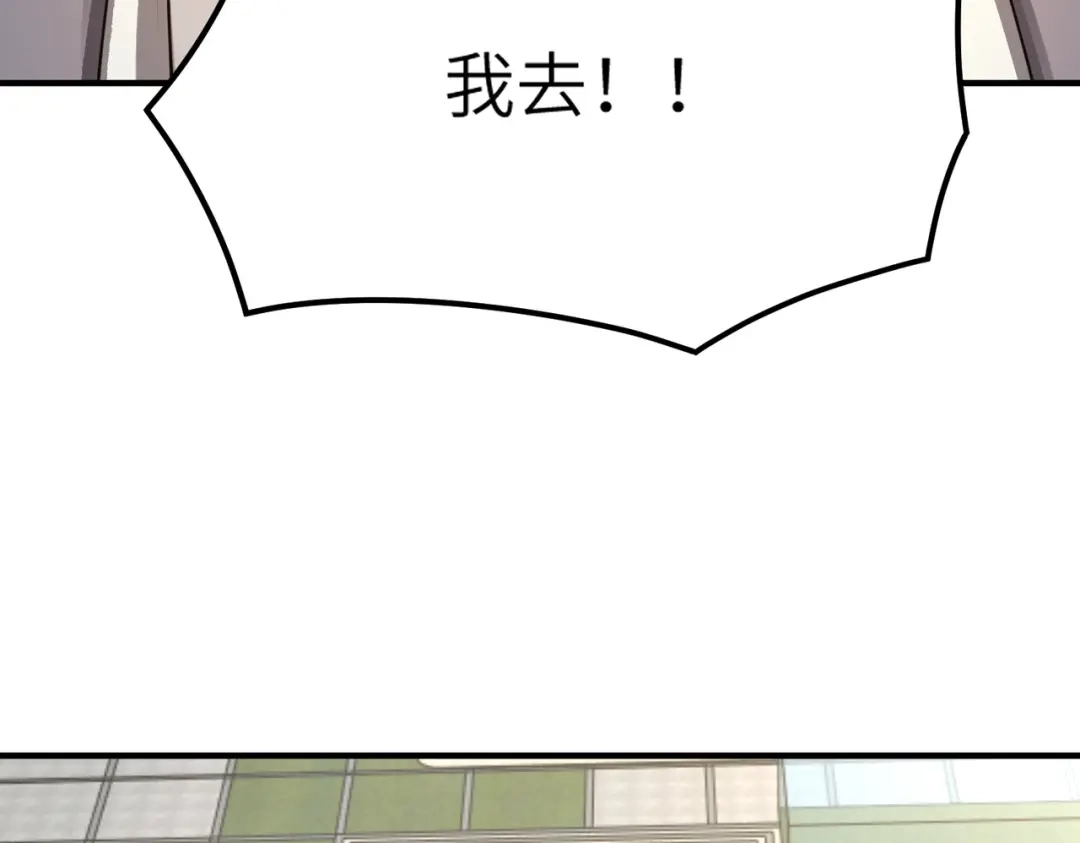 SSS级超越常理的圣骑士 第185话 第270页