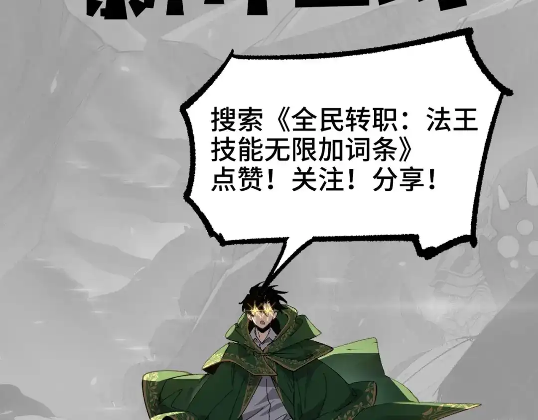 SSS级超越常理的圣骑士 第185话 第284页