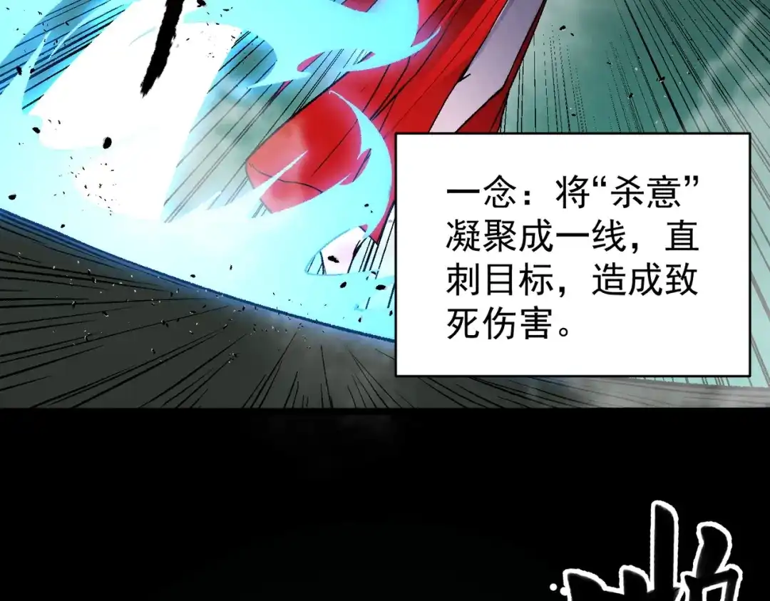 SSS级超越常理的圣骑士 第185话 第38页