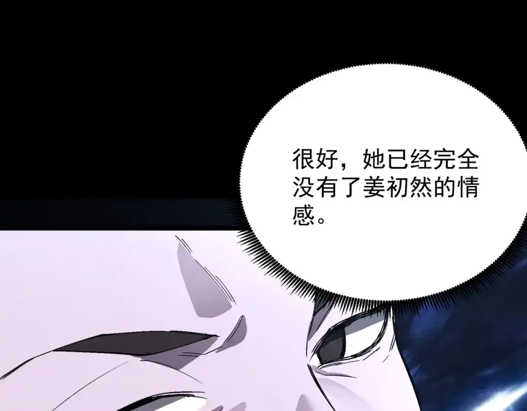 SSS级超越常理的圣骑士 第185话 第94页