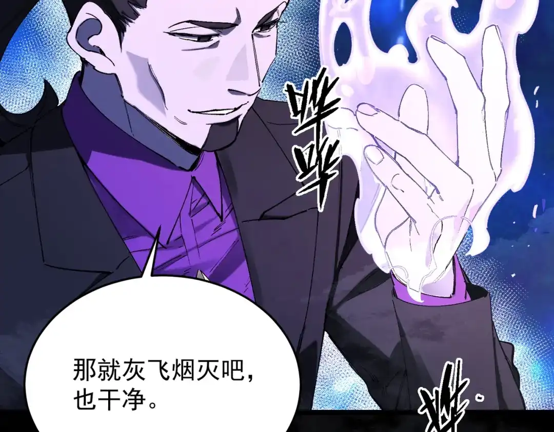 SSS级超越常理的圣骑士 第185话 第102页