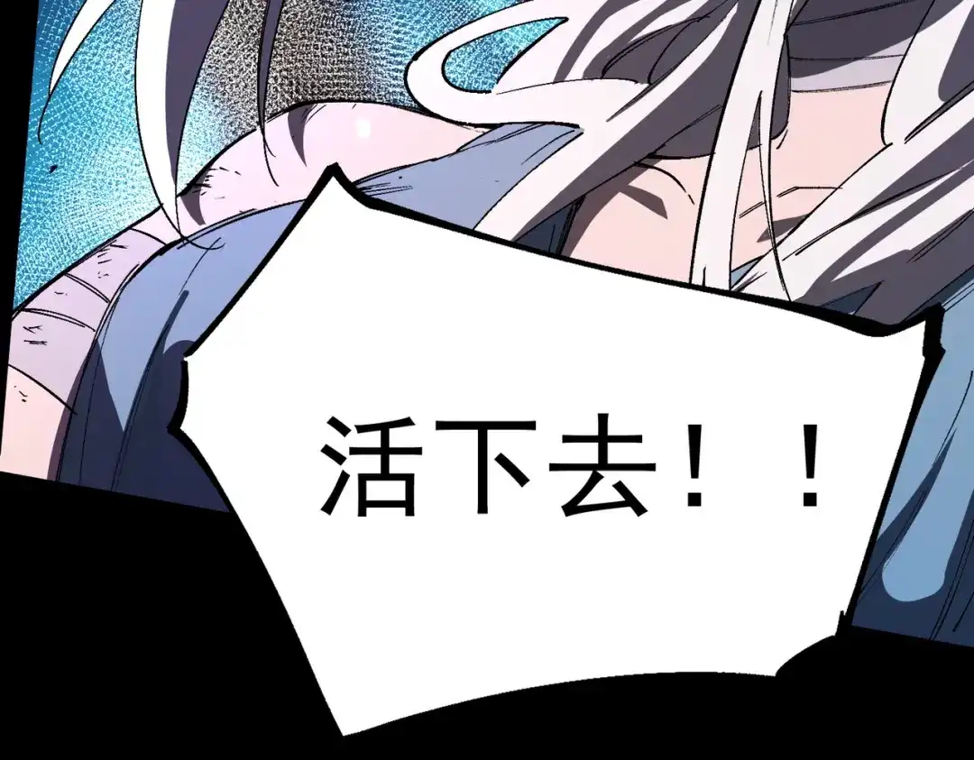 SSS级超越常理的圣骑士 第185话 第136页