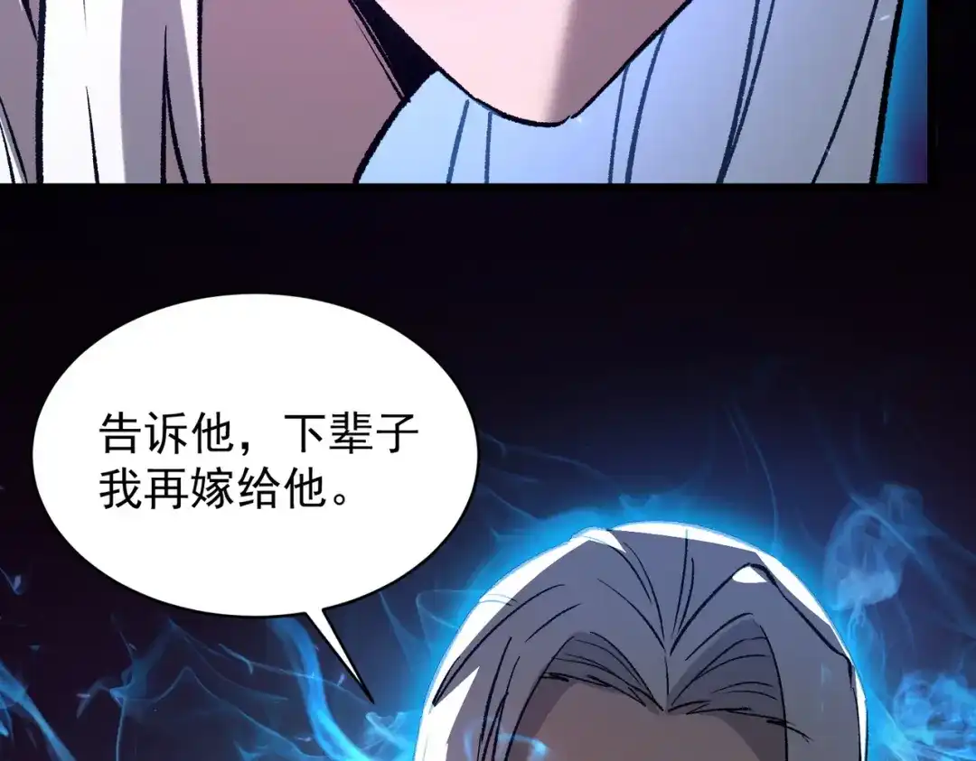 SSS级超越常理的圣骑士 第185话 第14页