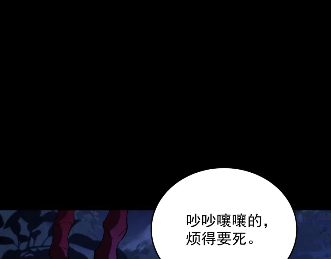 SSS级超越常理的圣骑士 第185话 第170页