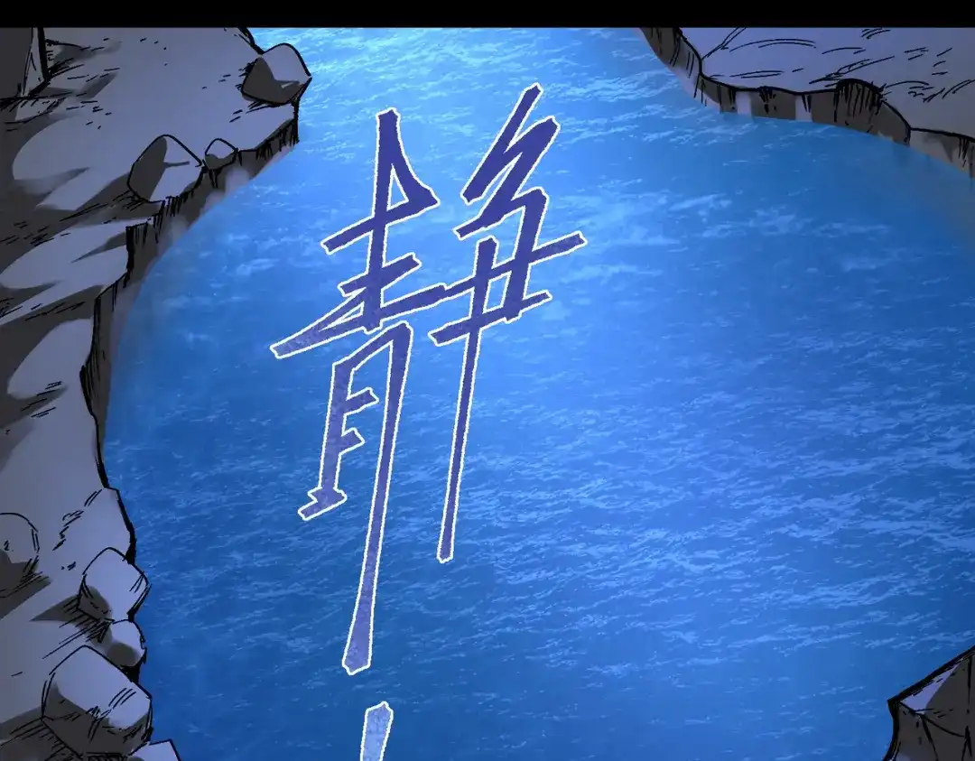 SSS级超越常理的圣骑士 第185话 第190页