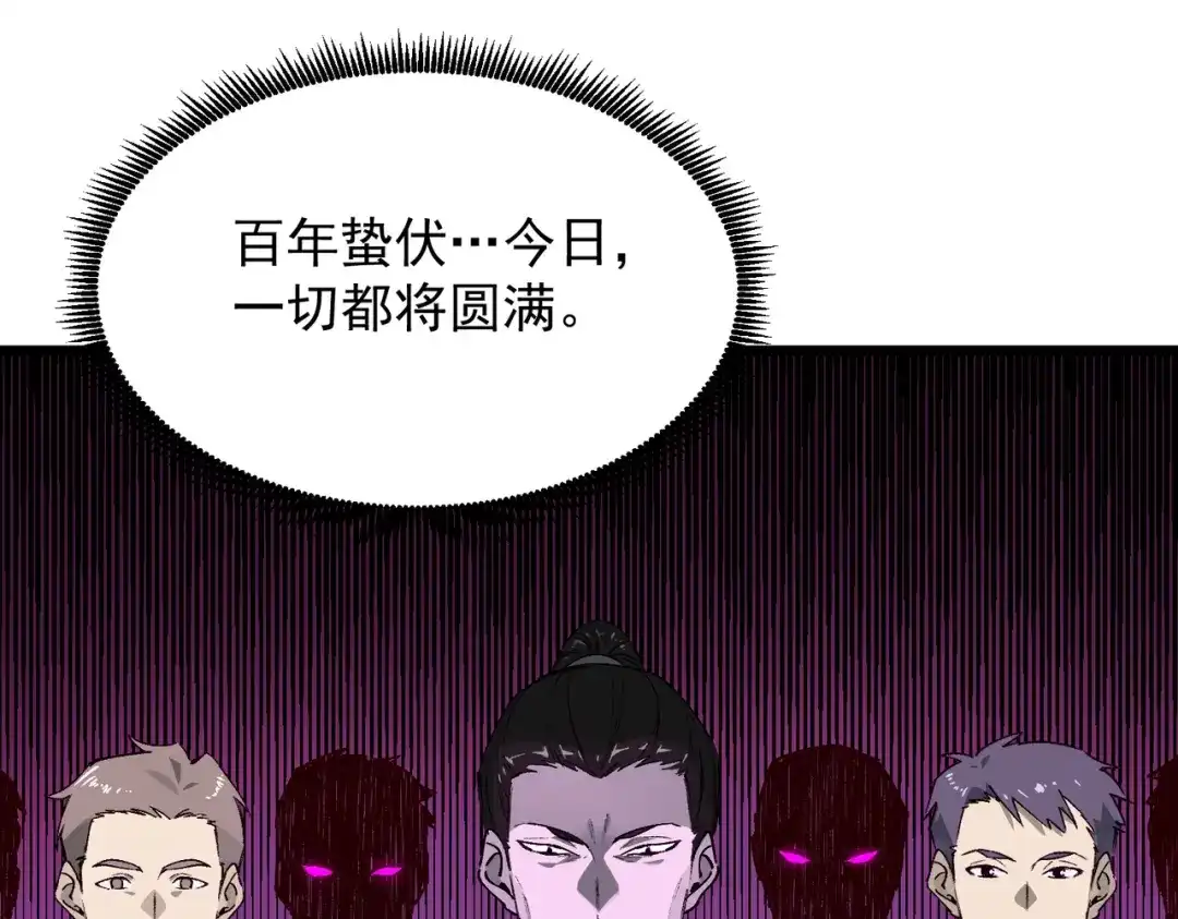 SSS级超越常理的圣骑士 第186话 第100页