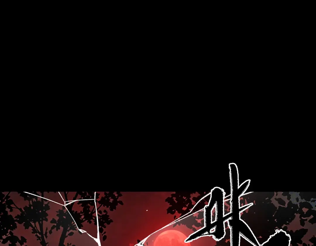SSS级超越常理的圣骑士 第186话 第114页