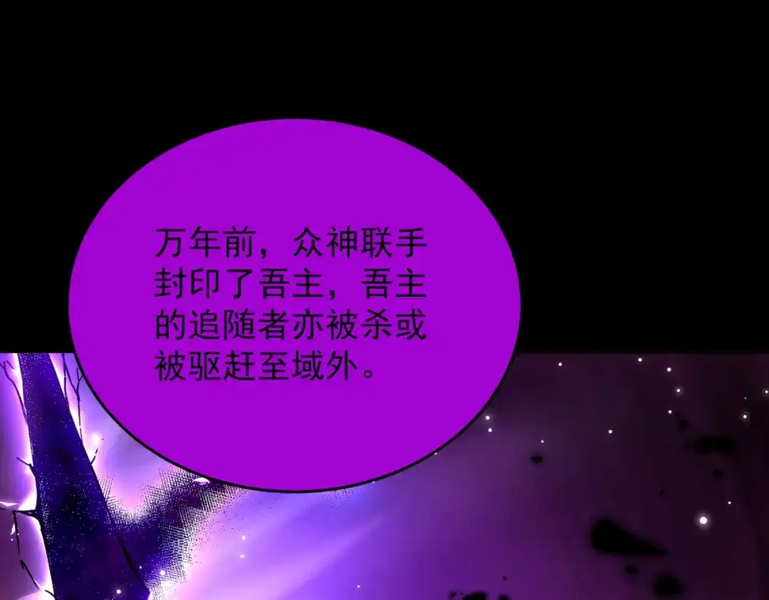 SSS级超越常理的圣骑士 第186话 第117页