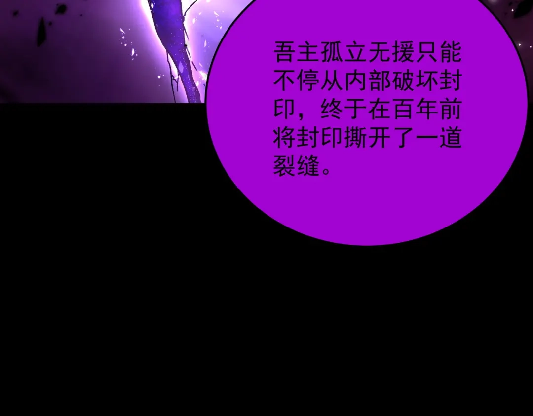 SSS级超越常理的圣骑士 第186话 第119页