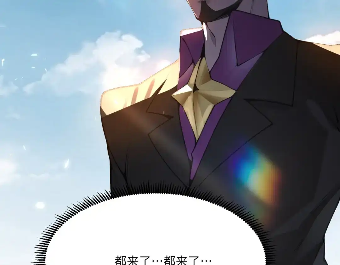 SSS级超越常理的圣骑士 第186话 第12页