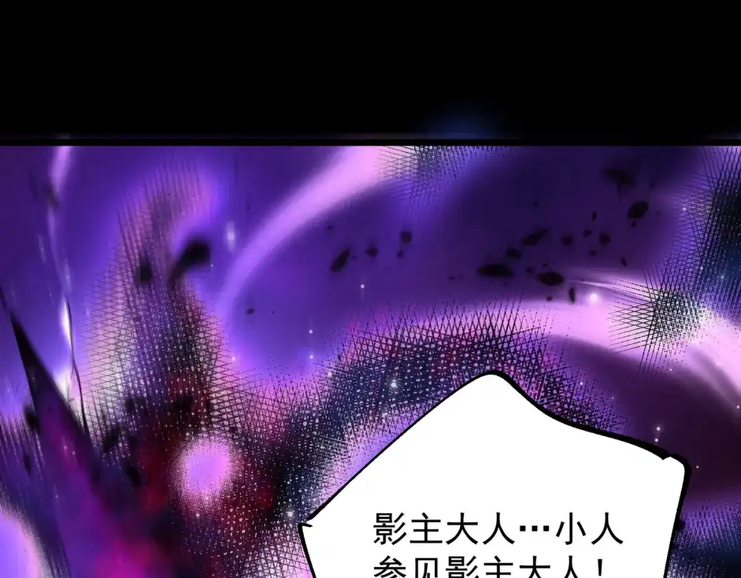 SSS级超越常理的圣骑士 第186话 第120页