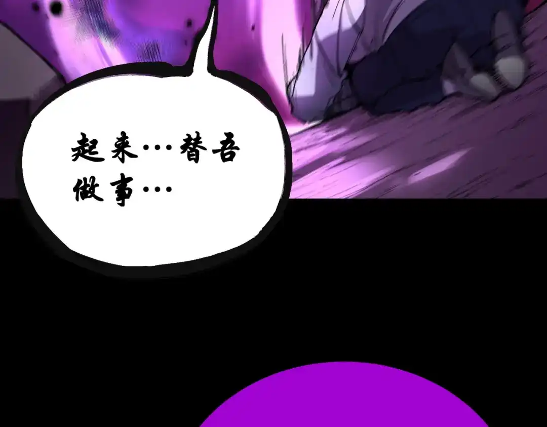 SSS级超越常理的圣骑士 第186话 第122页