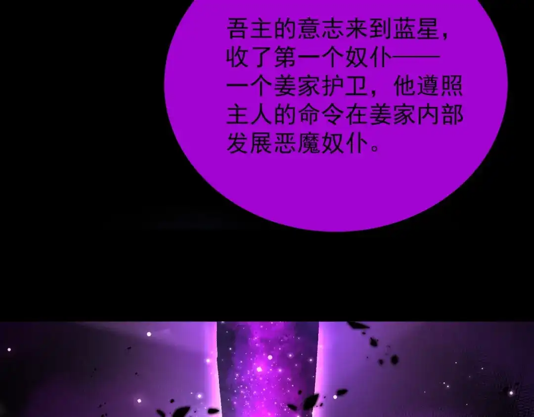 SSS级超越常理的圣骑士 第186话 第123页