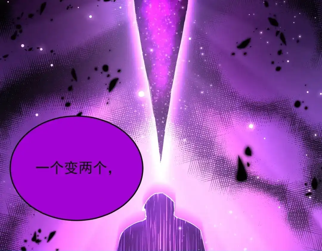 SSS级超越常理的圣骑士 第186话 第124页