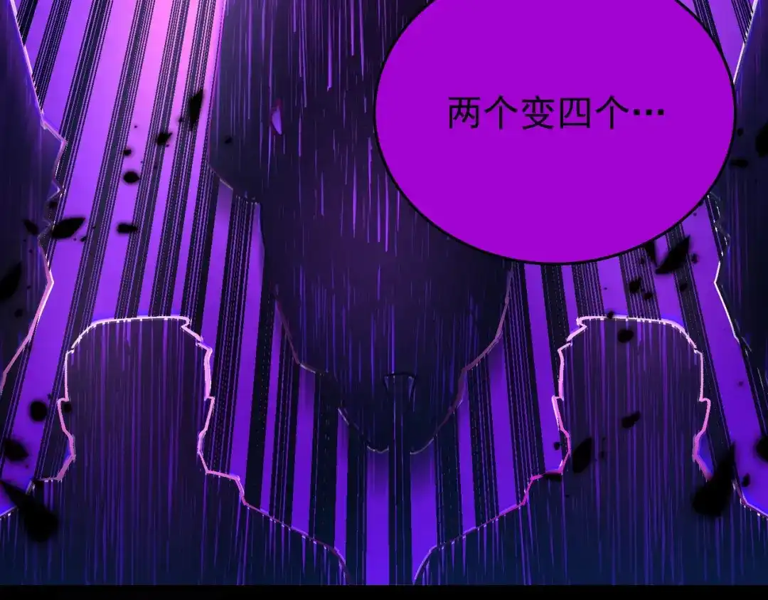 SSS级超越常理的圣骑士 第186话 第126页