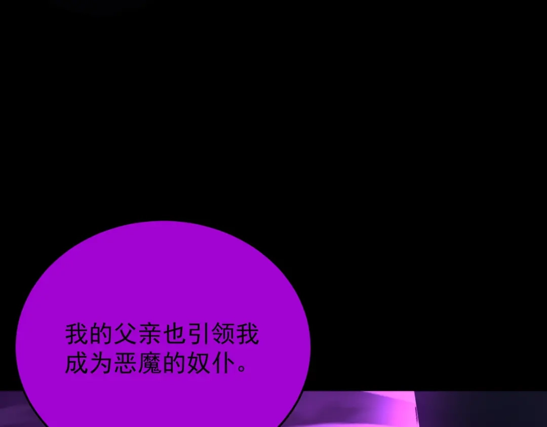 SSS级超越常理的圣骑士 第186话 第127页