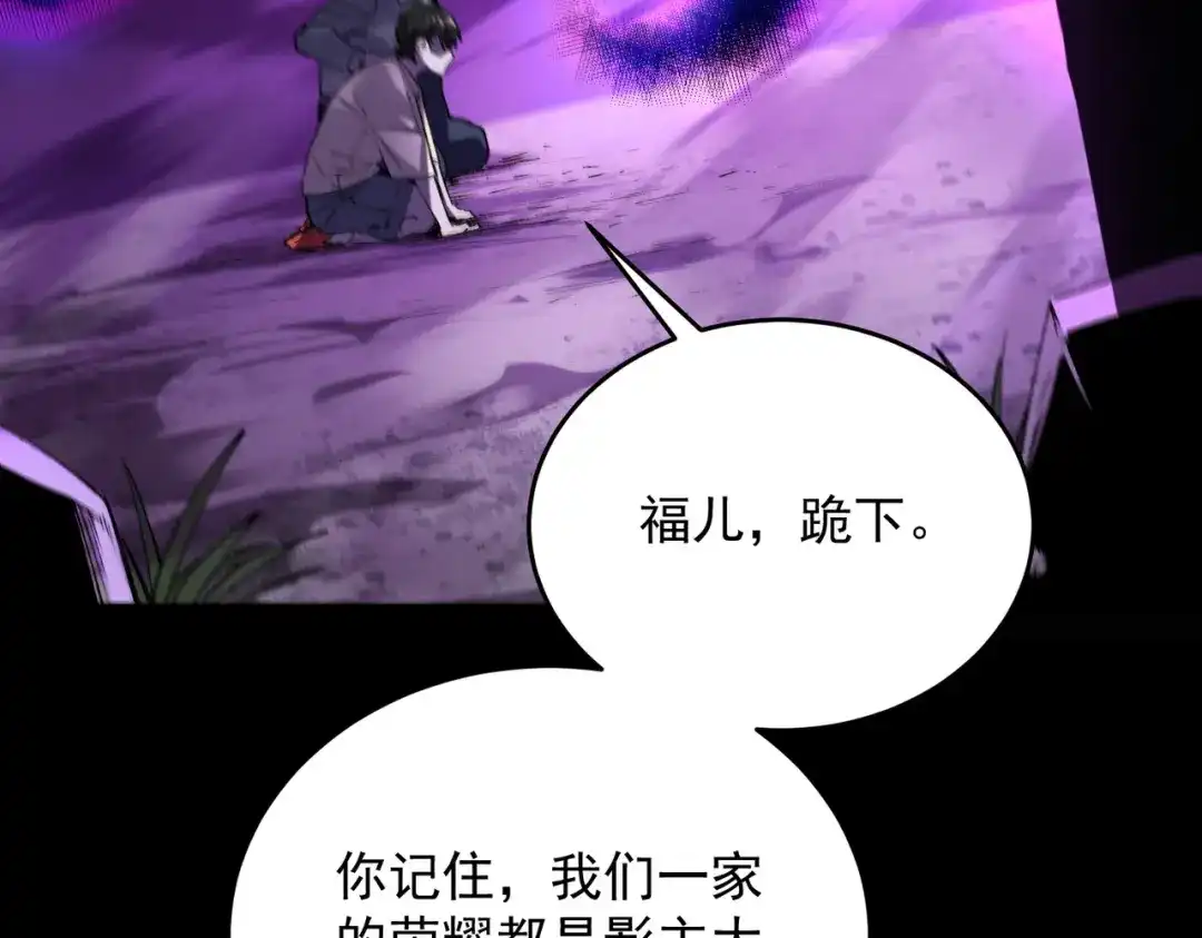 SSS级超越常理的圣骑士 第186话 第129页