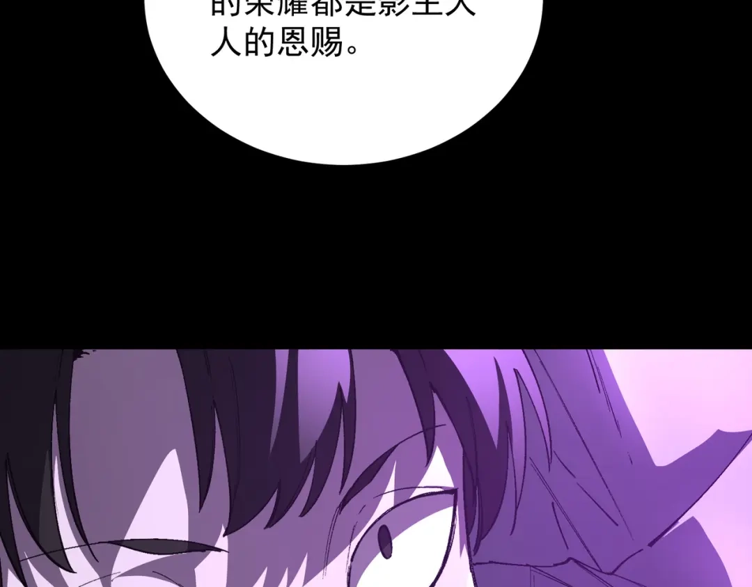 SSS级超越常理的圣骑士 第186话 第130页
