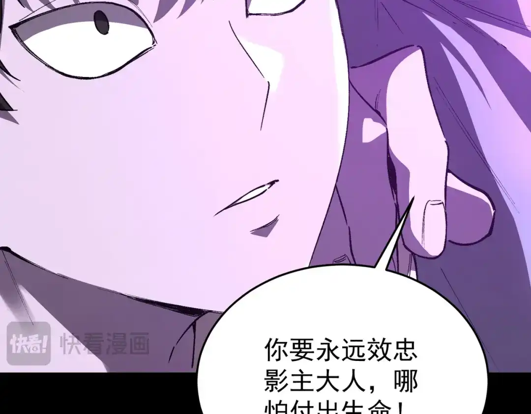 SSS级超越常理的圣骑士 第186话 第131页