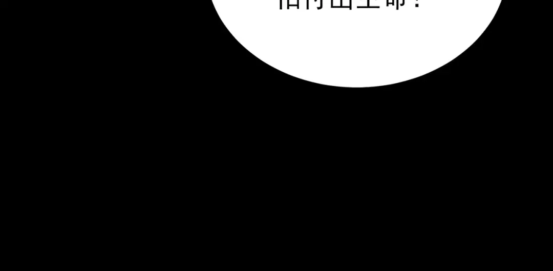SSS级超越常理的圣骑士 第186话 第132页
