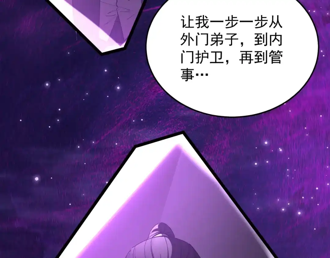 SSS级超越常理的圣骑士 第186话 第136页