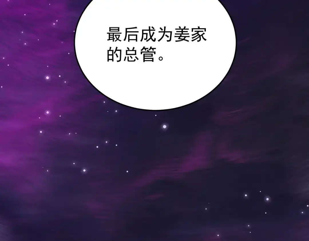 SSS级超越常理的圣骑士 第186话 第139页