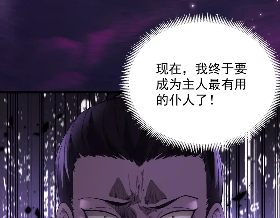 SSS级超越常理的圣骑士 第186话 第140页