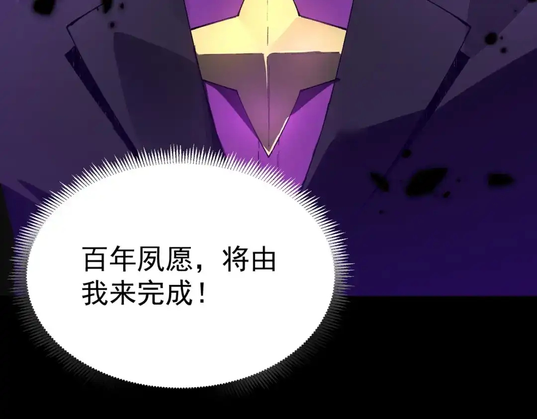 SSS级超越常理的圣骑士 第186话 第142页