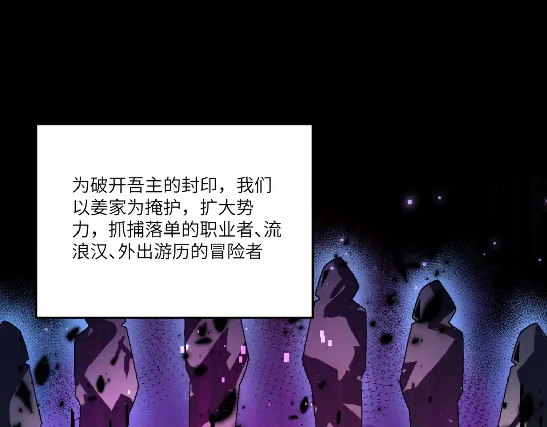 SSS级超越常理的圣骑士 第186话 第144页