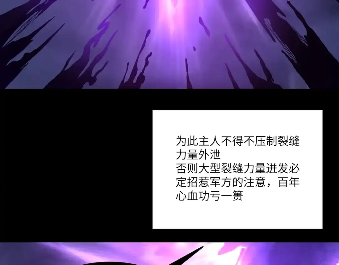 SSS级超越常理的圣骑士 第186话 第148页