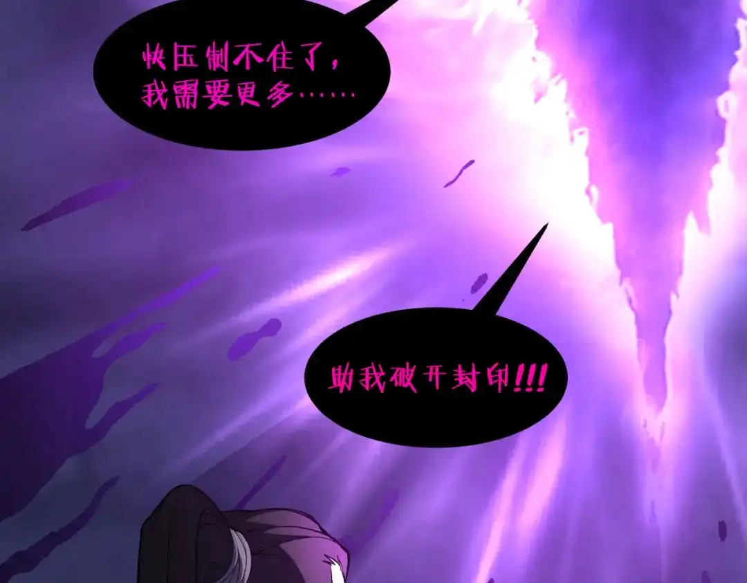 SSS级超越常理的圣骑士 第186话 第149页
