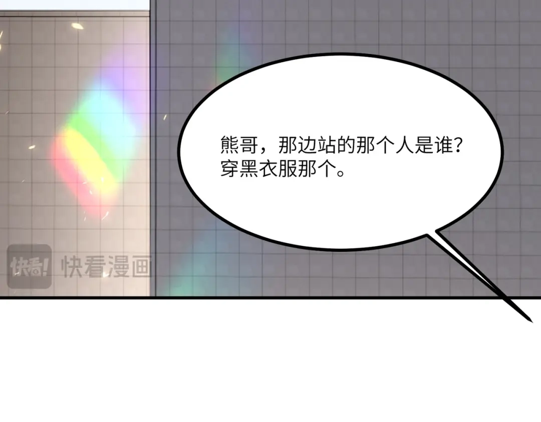 SSS级超越常理的圣骑士 第186话 第15页