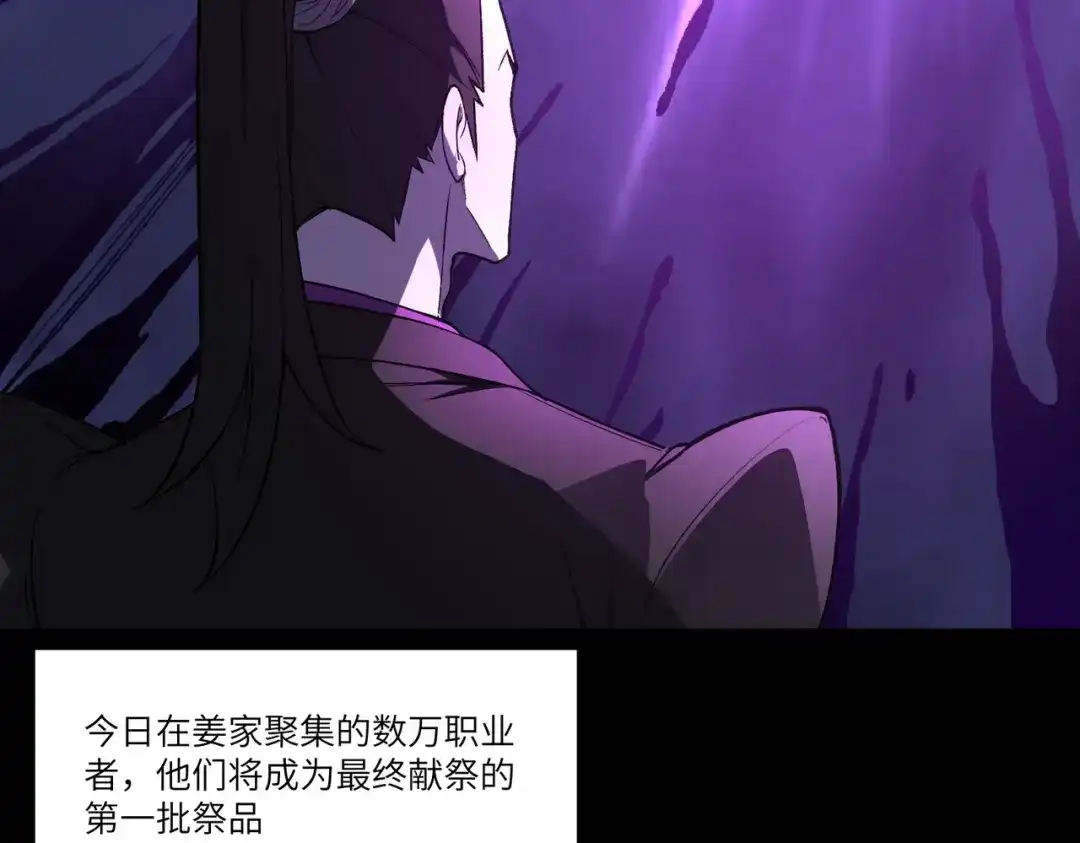 SSS级超越常理的圣骑士 第186话 第150页