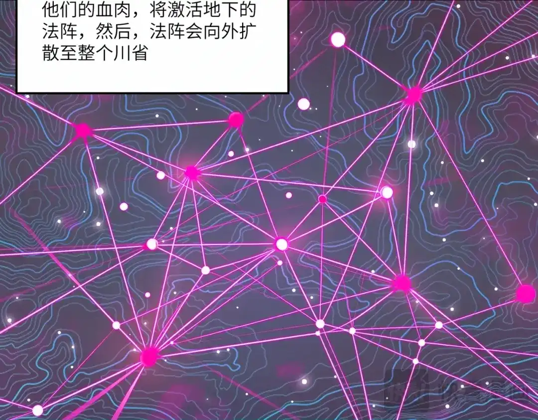 SSS级超越常理的圣骑士 第186话 第151页