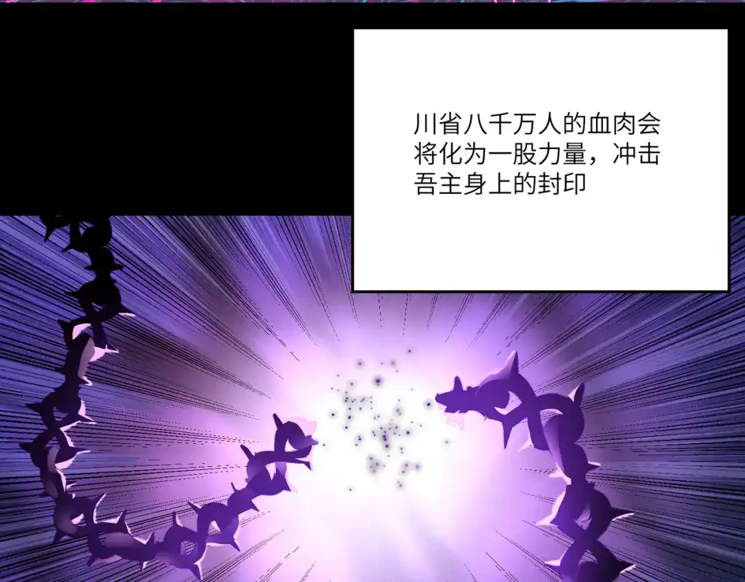 SSS级超越常理的圣骑士 第186话 第152页