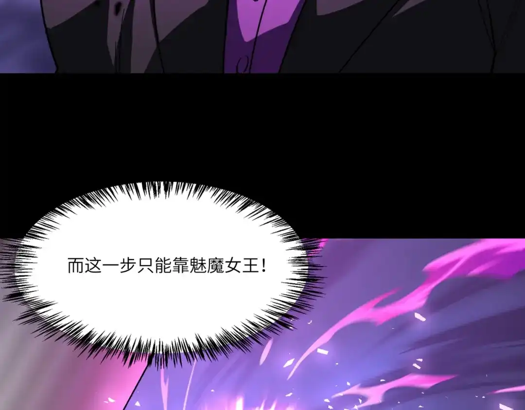 SSS级超越常理的圣骑士 第186话 第155页
