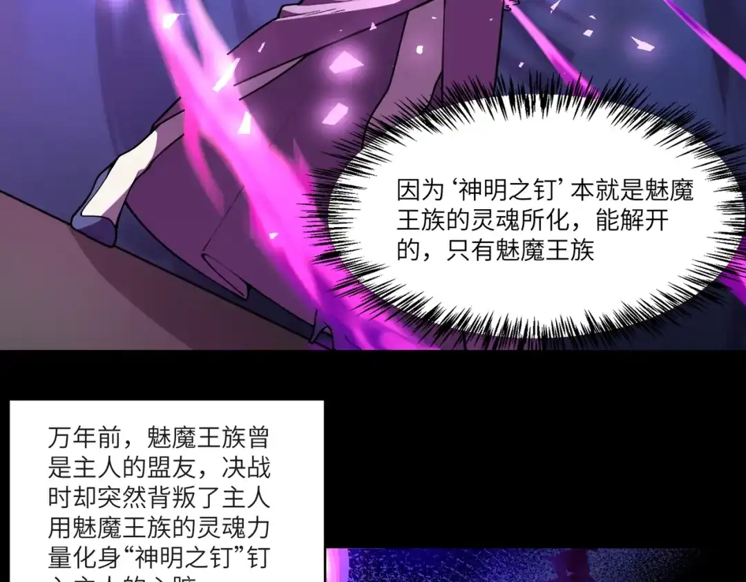 SSS级超越常理的圣骑士 第186话 第157页