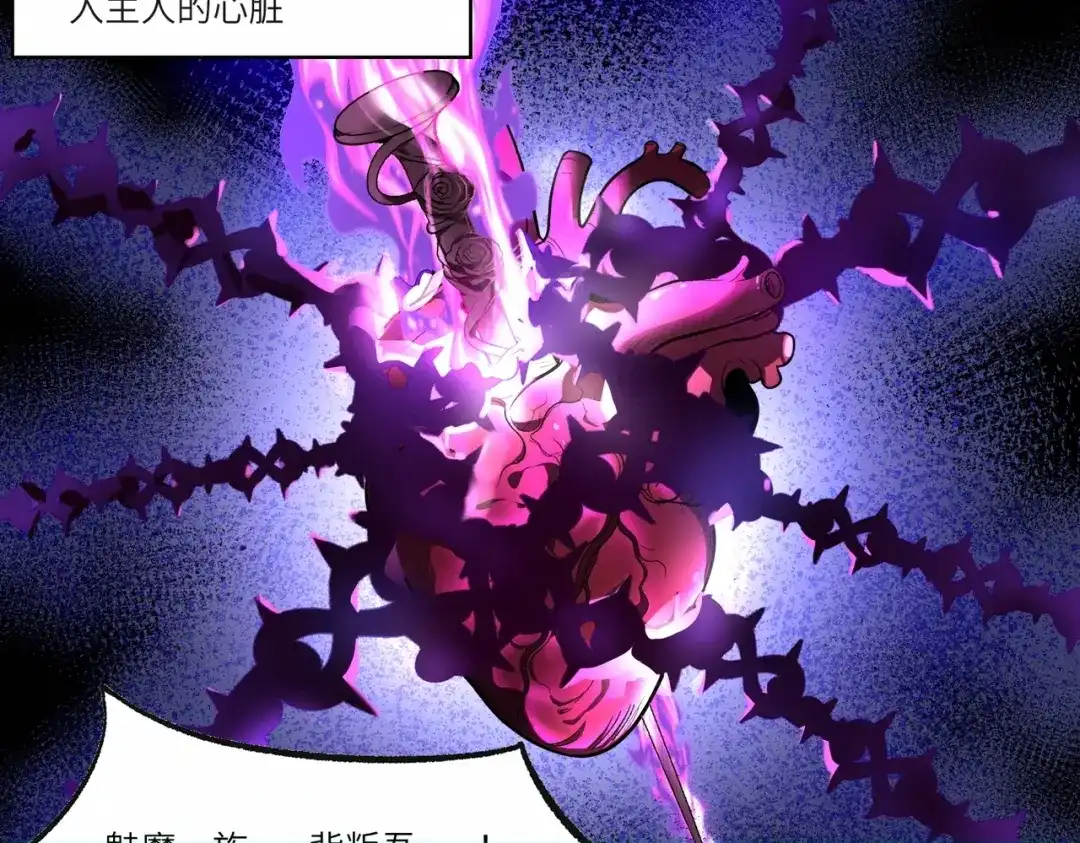 SSS级超越常理的圣骑士 第186话 第158页