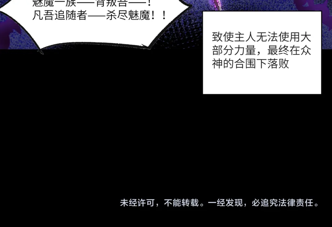 SSS级超越常理的圣骑士 第186话 第159页