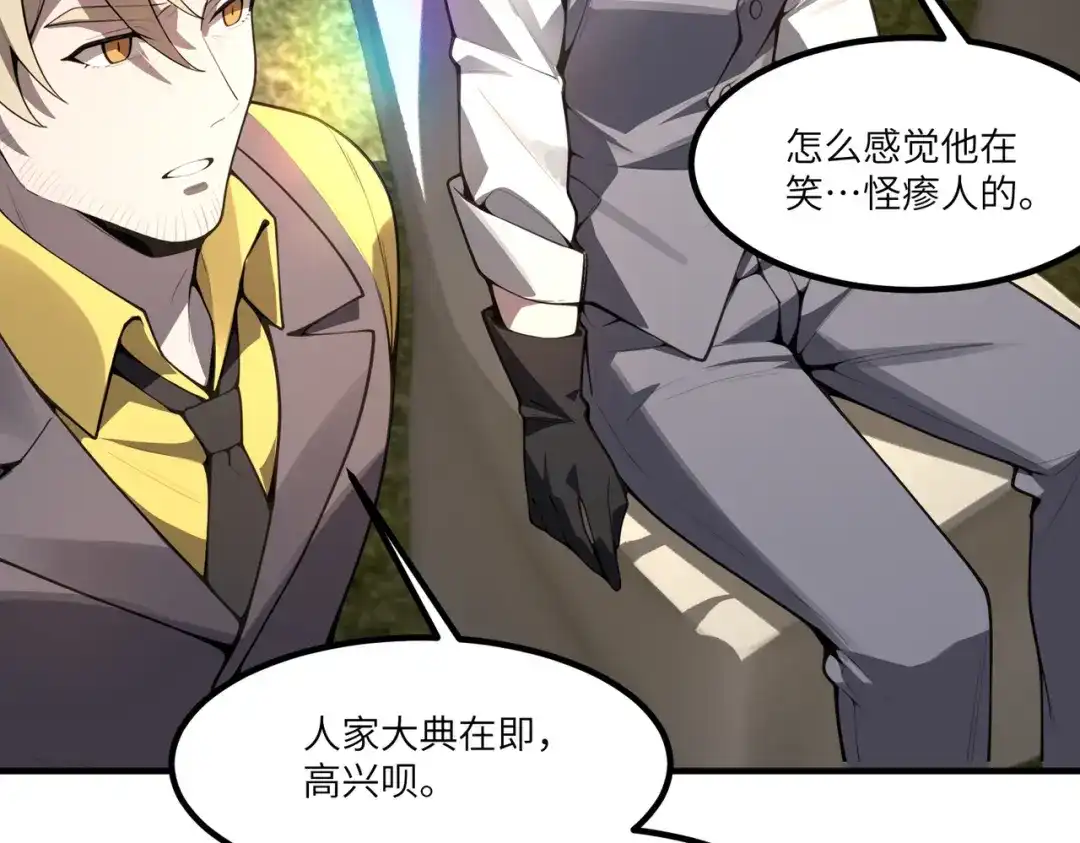 SSS级超越常理的圣骑士 第186话 第17页