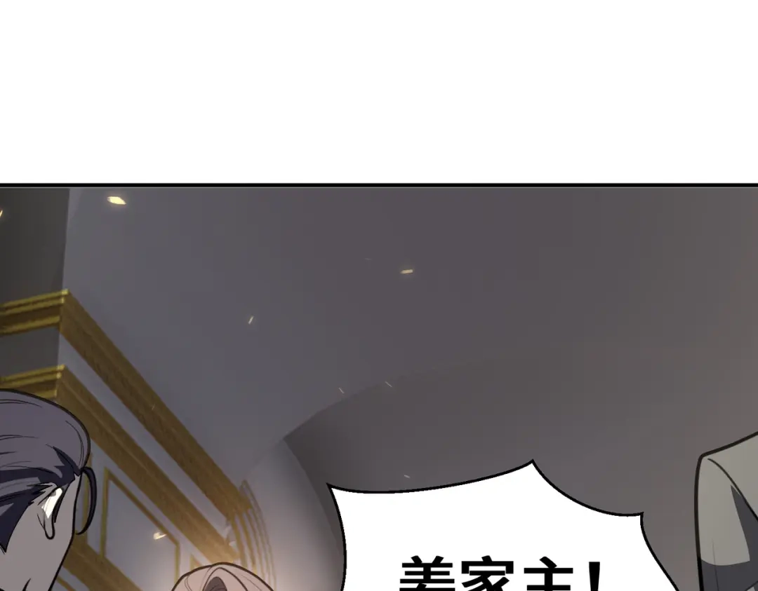 SSS级超越常理的圣骑士 第186话 第20页